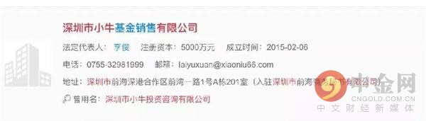 小牛在线最新回款清退消息公布,小牛在线资本最新消息