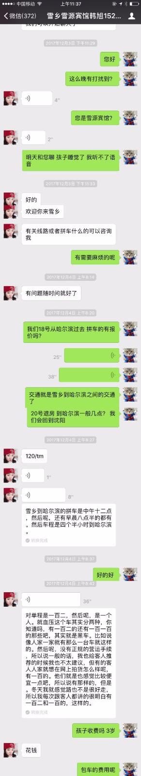 雪乡旅游攻略梦幻雪乡,正宗雪乡攻略