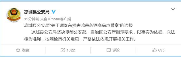 鸿茅药酒跨省抓人事件近况,鸿茅药酒现跨省抓人事件