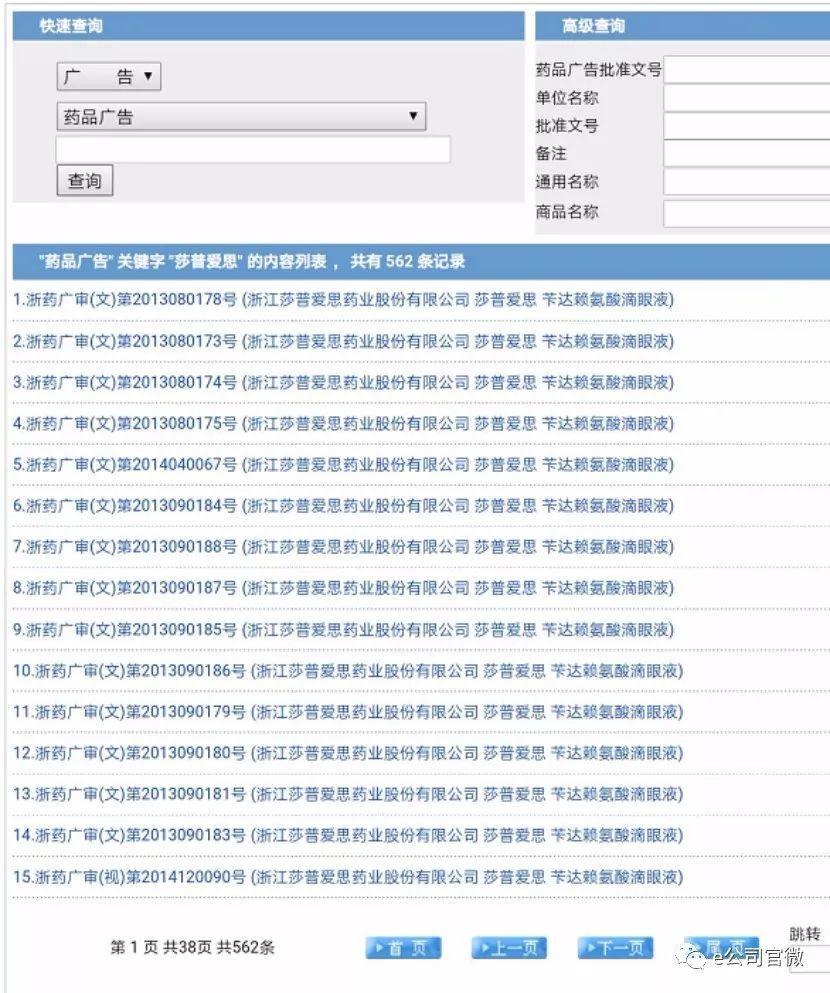 鸿茅药酒老板的实力,鸿茅药酒背后的巨大推手