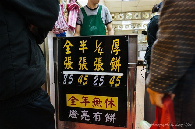 吃货必吃推荐,台北温州街葱油饼