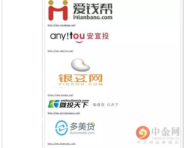 中源盛祥担保有限公司,网贷害惨的家庭