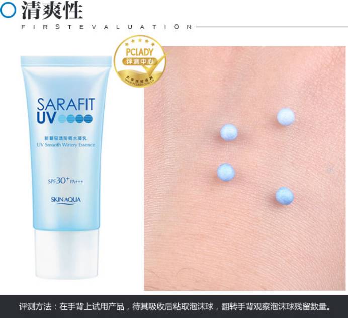 曼秀雷敦双重保湿盈感防晒乳,曼秀雷敦新碧保湿水感防晒霜