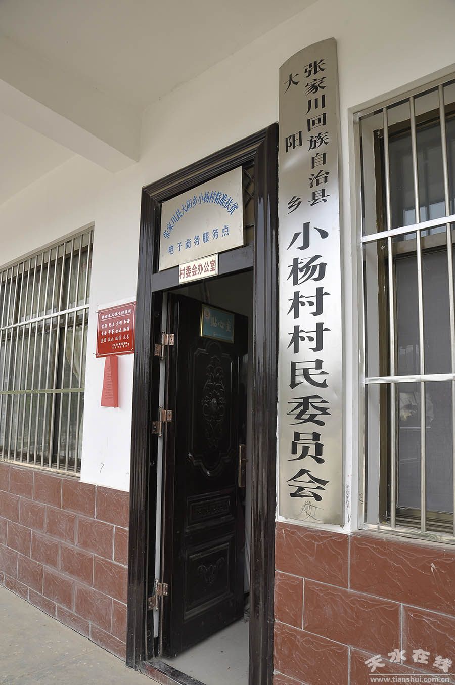 天水市最美乡村谢沟村,天水市麦积区最美村庄