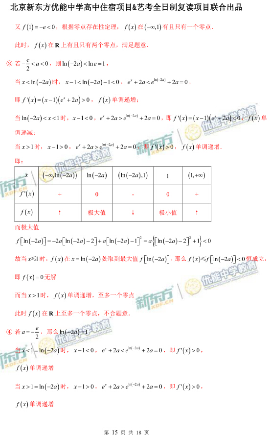 对答案高考,2016全国卷一数学理科答案