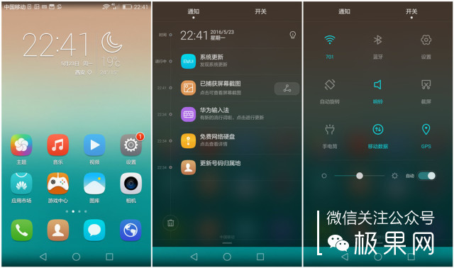 荣耀7i十天使用感受，拍照出众手感细腻