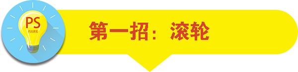ps鼠标滚轮教程,photoshop如何鼠标拖动图片