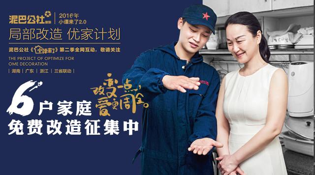 一个卫生间问题几乎“毁”了我整个家|小谭来了用户调研