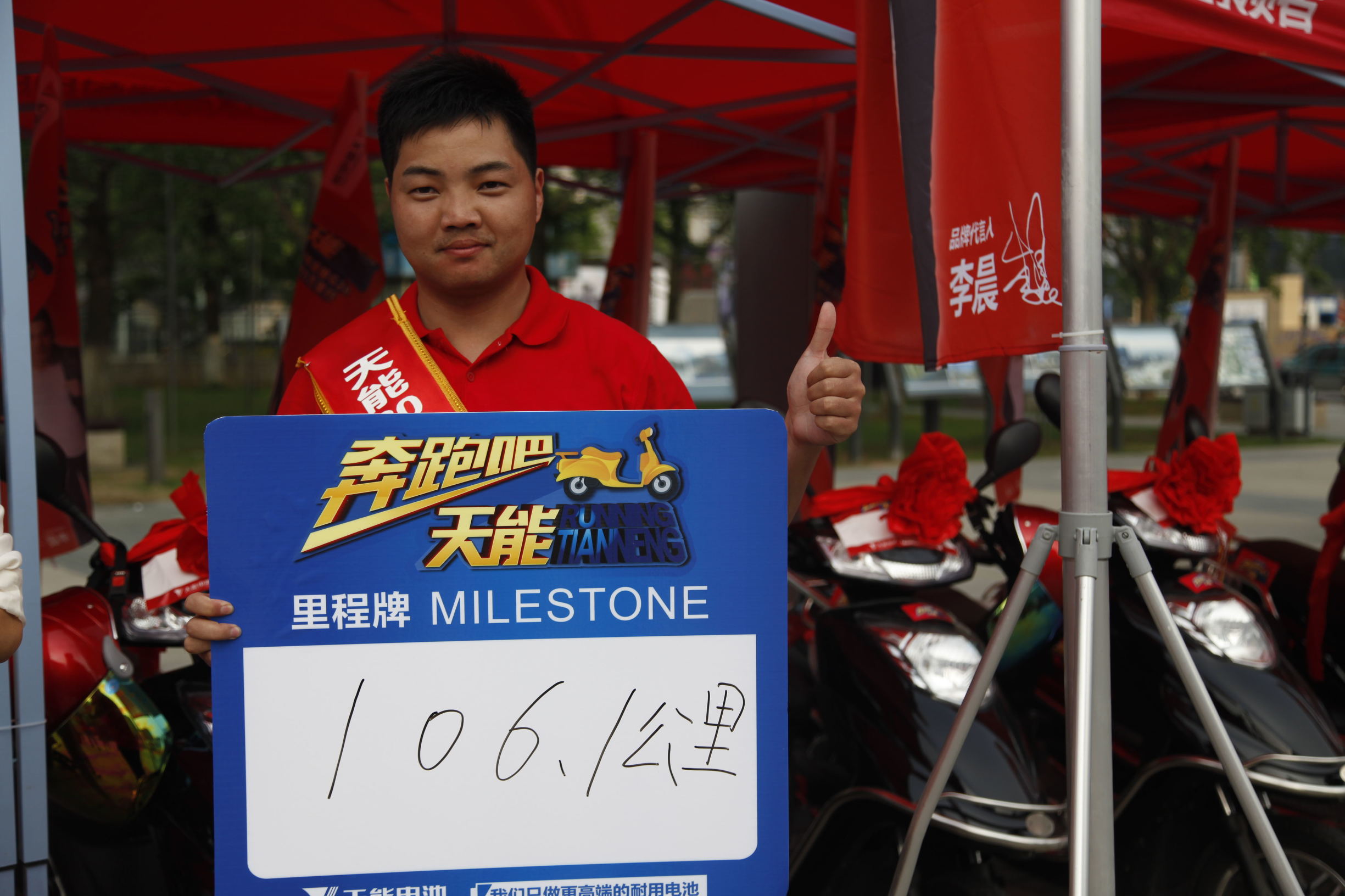 挑战10万公里，唯有天能电池（长兴站）