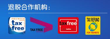 海外退税怎么操作,海外退税入境补税