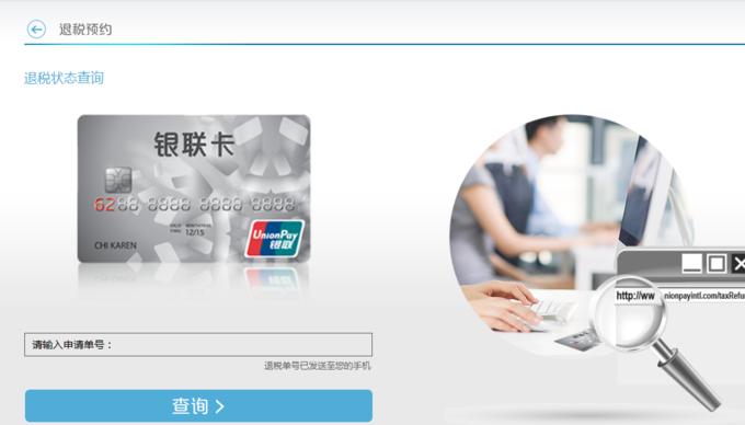 海外退税怎么操作,海外退税入境补税