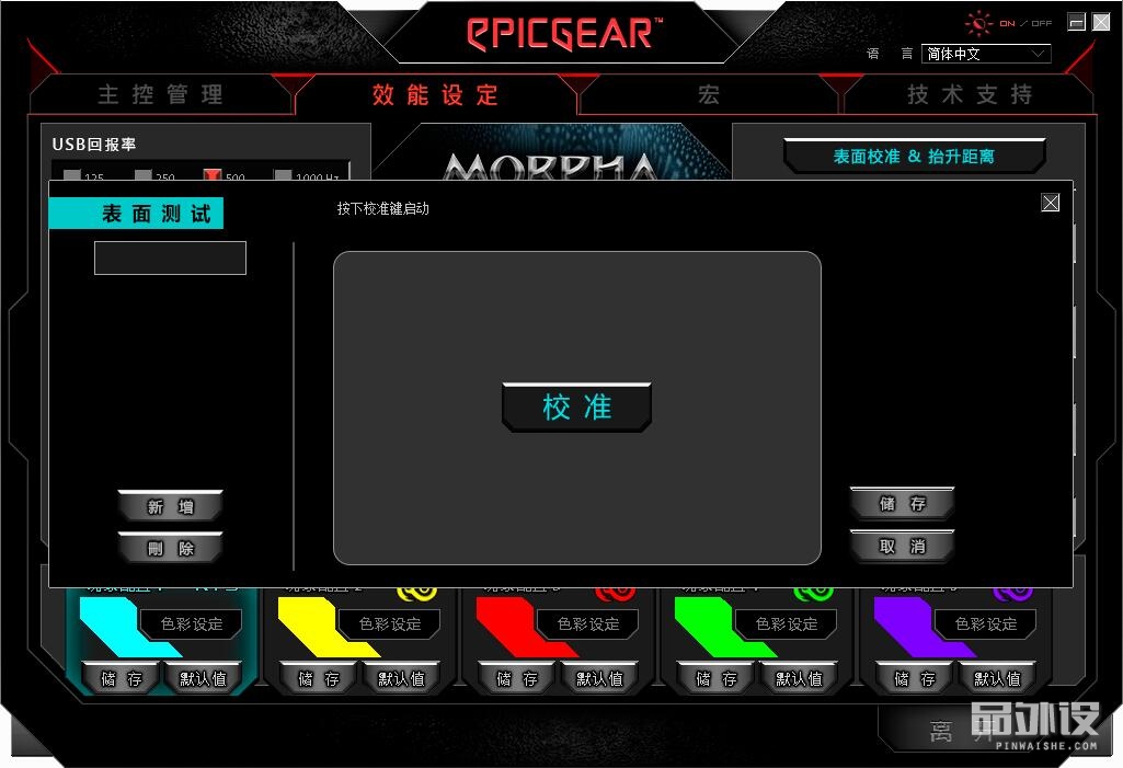 异极游戏鼠标,异极morpha鼠标