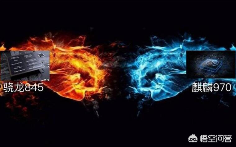 麒麟970和骁龙845，谁的性能更好？二者之间有多大的差距？