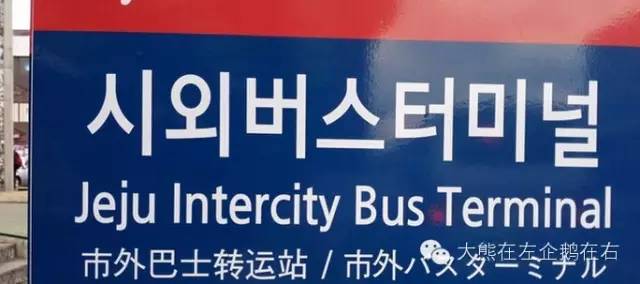 济州岛出行方便吗,济州岛不租车的士多吗