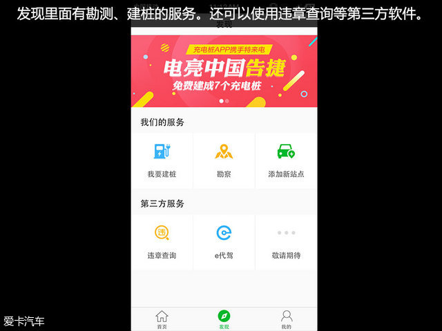 充电救援app,充电app对比评测