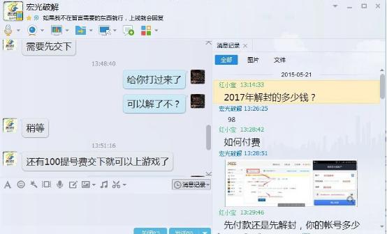 lol骗人的3大骗局,lol最容易中招的三大骗局