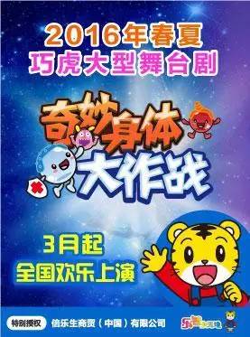 大型沉浸式亲子互动儿童剧,儿童暑期亲子剧