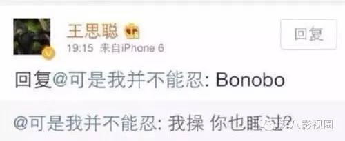 以撕女人开黄腔为乐的王思聪,怎么还有那么多人争着喊老公!