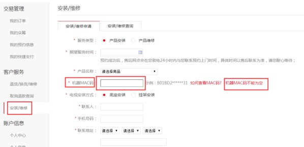电视盒子的mac码在哪儿,电视盒子mac码什么意思