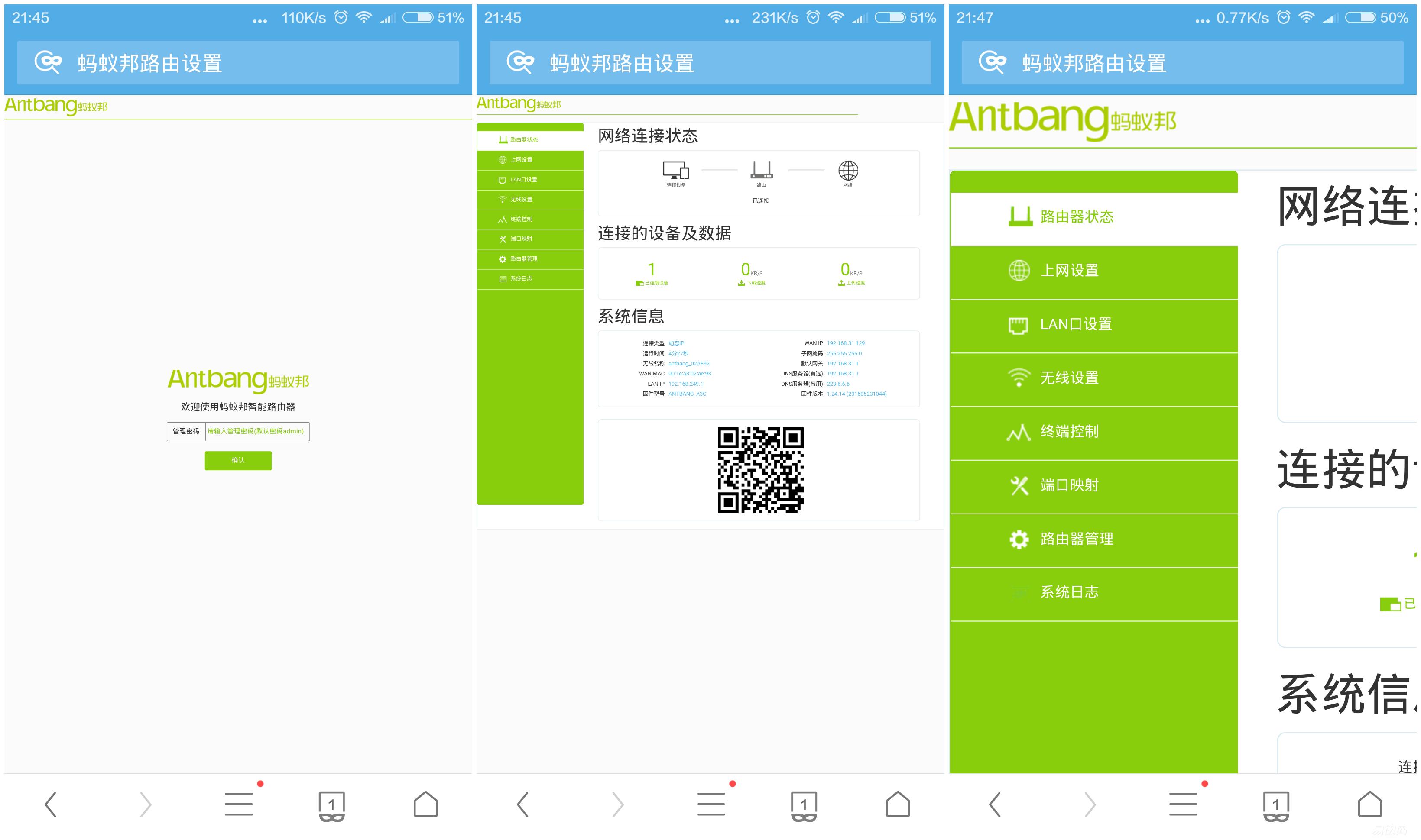 “四角小怪兽”蚂蚁帮A3C智能家用无线路由器测评