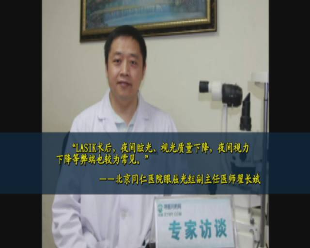 治疗近视的各种手段,记者采访近视眼