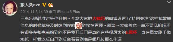 papi酱被吐槽是网红界清流,papi酱是明星吗