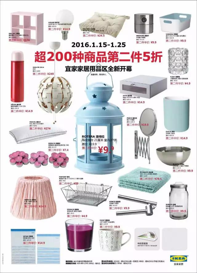 南京宜家优惠,宜家5折400元以下的商品