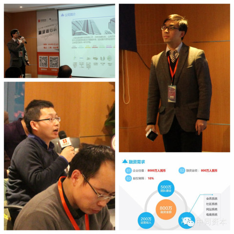 融资路演案例,融资路演ppt案例