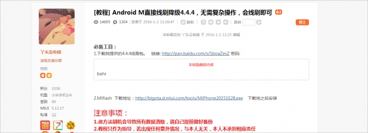 手机变砖了怎么刷机教程,盒子刷机变砖常用的救砖方法详解