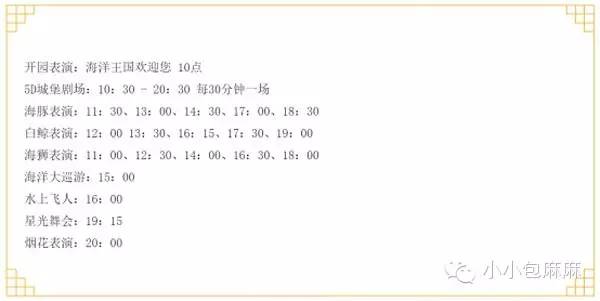 广州长隆动物园一日游攻略,长隆动物园和海洋公园哪个值得去