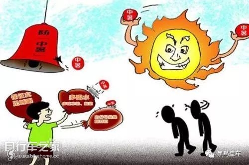 户外骑行常见伤害和应对方法,户外骑行后注意事项