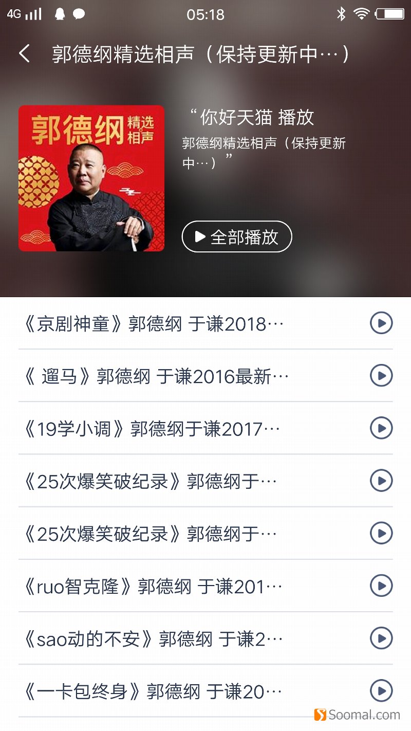 天猫精灵智能音箱x1怎么样,天猫精灵x1智能音箱怎样操作