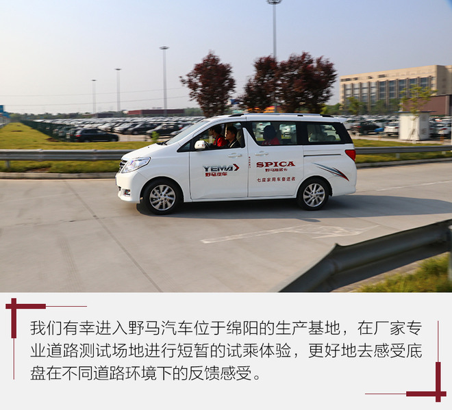 野马七座车mpv斯派卡使用说明,野马斯派卡家用7座mpv车