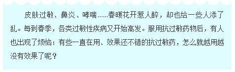 抗药物过敏吃什么药,抗过敏的中药