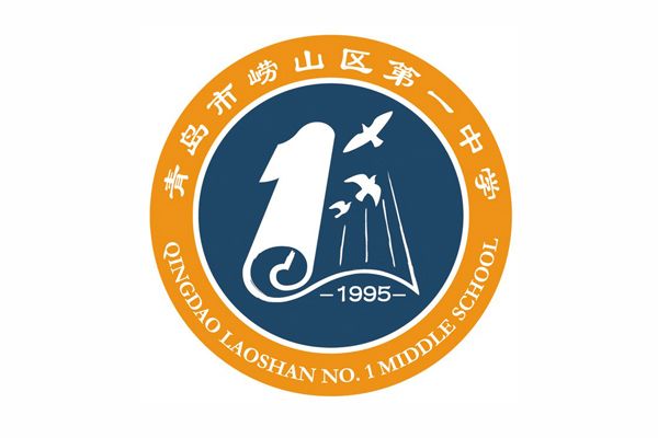 青岛2018崂山小学招生人数,青岛第一中学招生