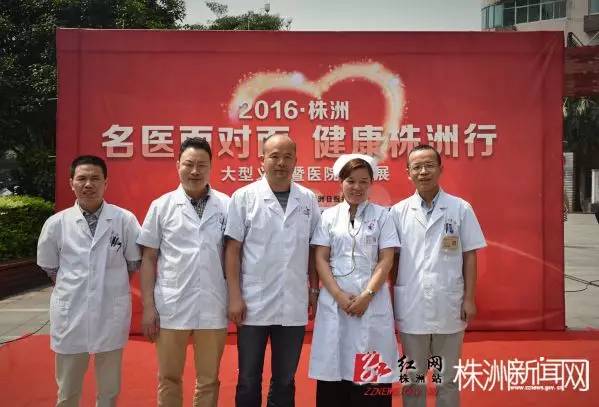 株洲市三医院最权威的医生,株洲市中医院门诊专家明天坐诊表