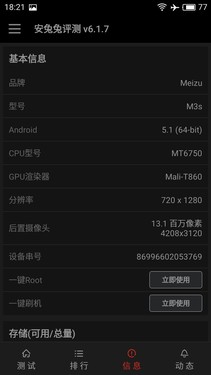 魅蓝3s手机好吗,魅蓝3s是最好的一款吗