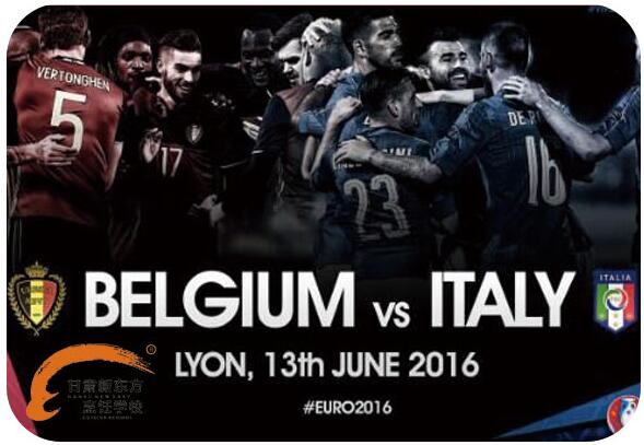六月狂欢舌尖上的欧洲杯:意大利VS比利时