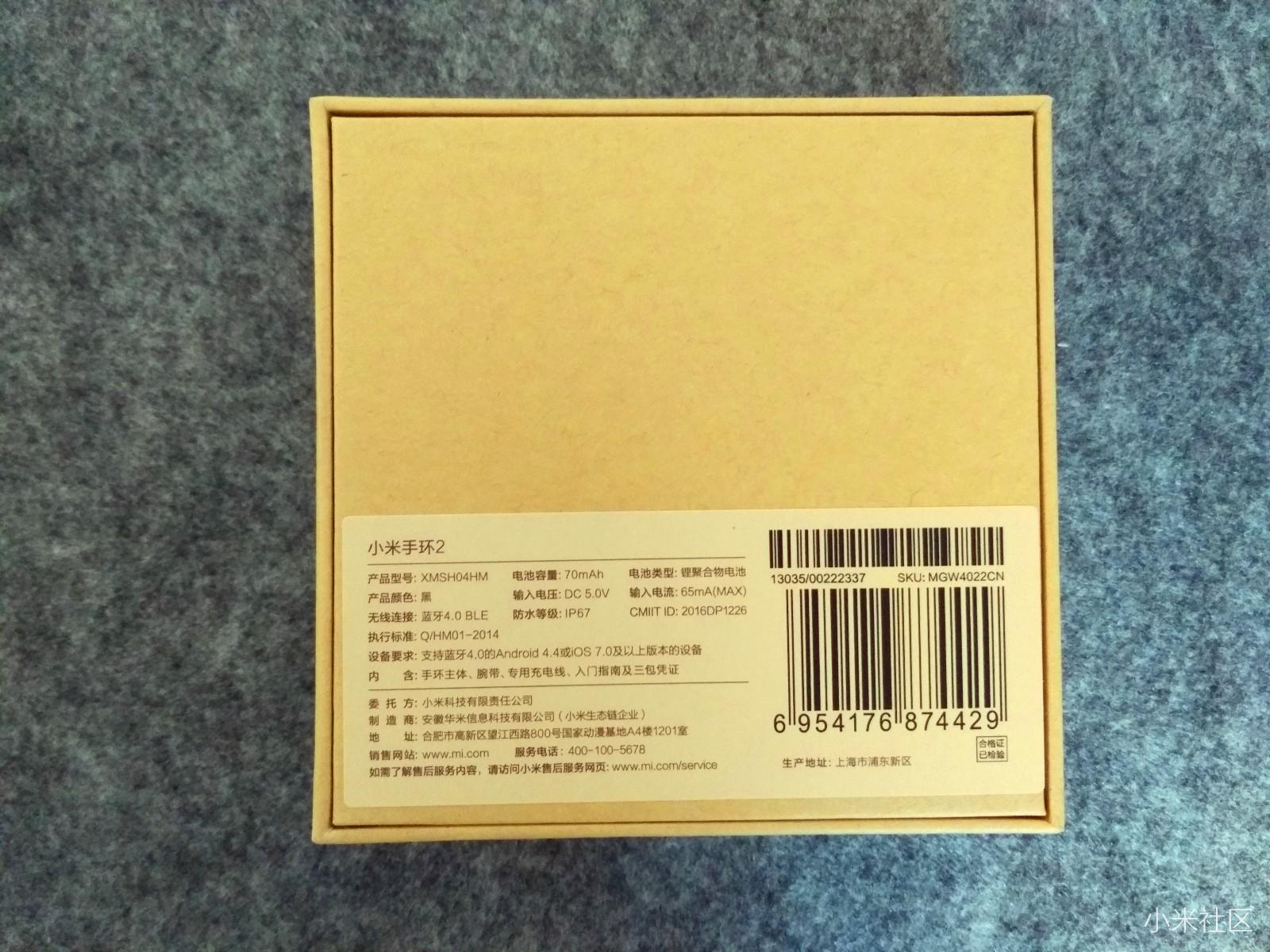 小米手环2现在值不值得买,小米手环2现在值不值得购买