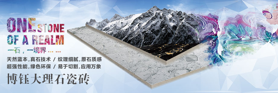 佛山瓷砖加盟什么品牌好,瓷砖加盟首选品牌有哪些牌子