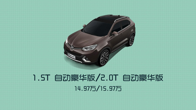 名爵锐腾1.5t手动超值2016参数,2016年8月名爵gs锐腾1.5t手动