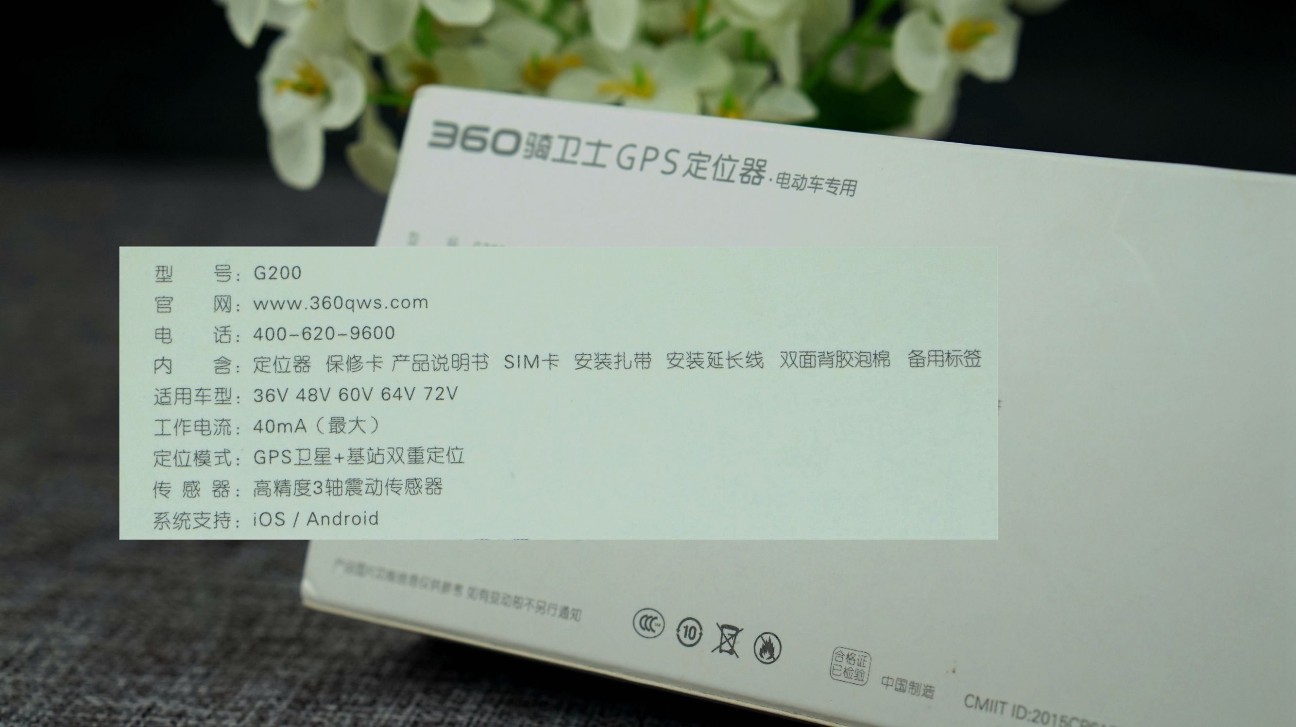 从此“小毛驴”不怕丢?——360骑卫士GPS*位器定**测评