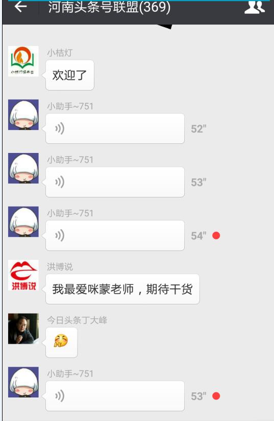 今晚此刻：215个微信社群、50000+人在线同步与咪蒙分享