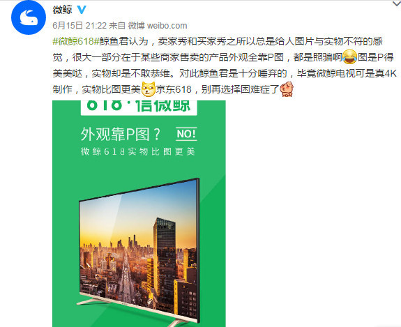 微鲸玩转618在场营销和立体化营销营销新模式