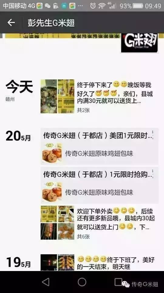 台湾G米翅赤裸裸的突然火爆引发什么样的餐饮大时代趋势