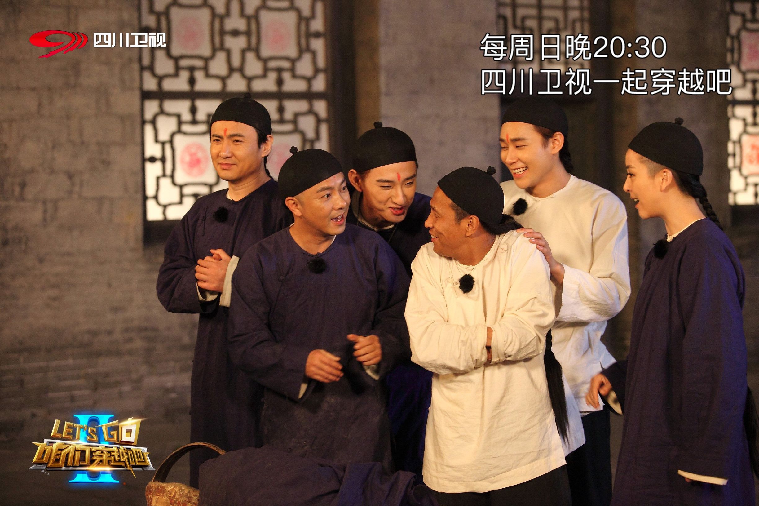 咱们穿越吧2是哪一年的综艺,咱们穿越吧综艺第二季