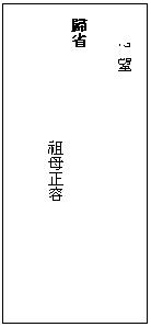 浼犵粺濠氬笘澶у叏,濠氬笘浼犵粺