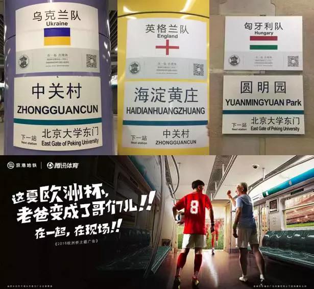 无限脑洞外来之物,营销大师的欧洲杯广告词