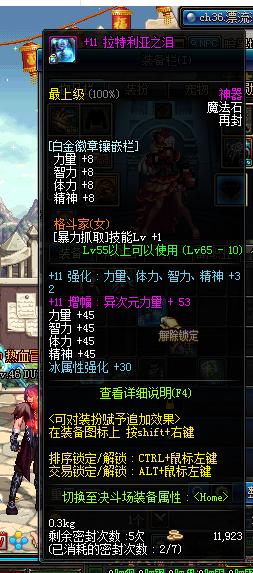 DNF网上买号被骗并威胁直播分解账号并报警