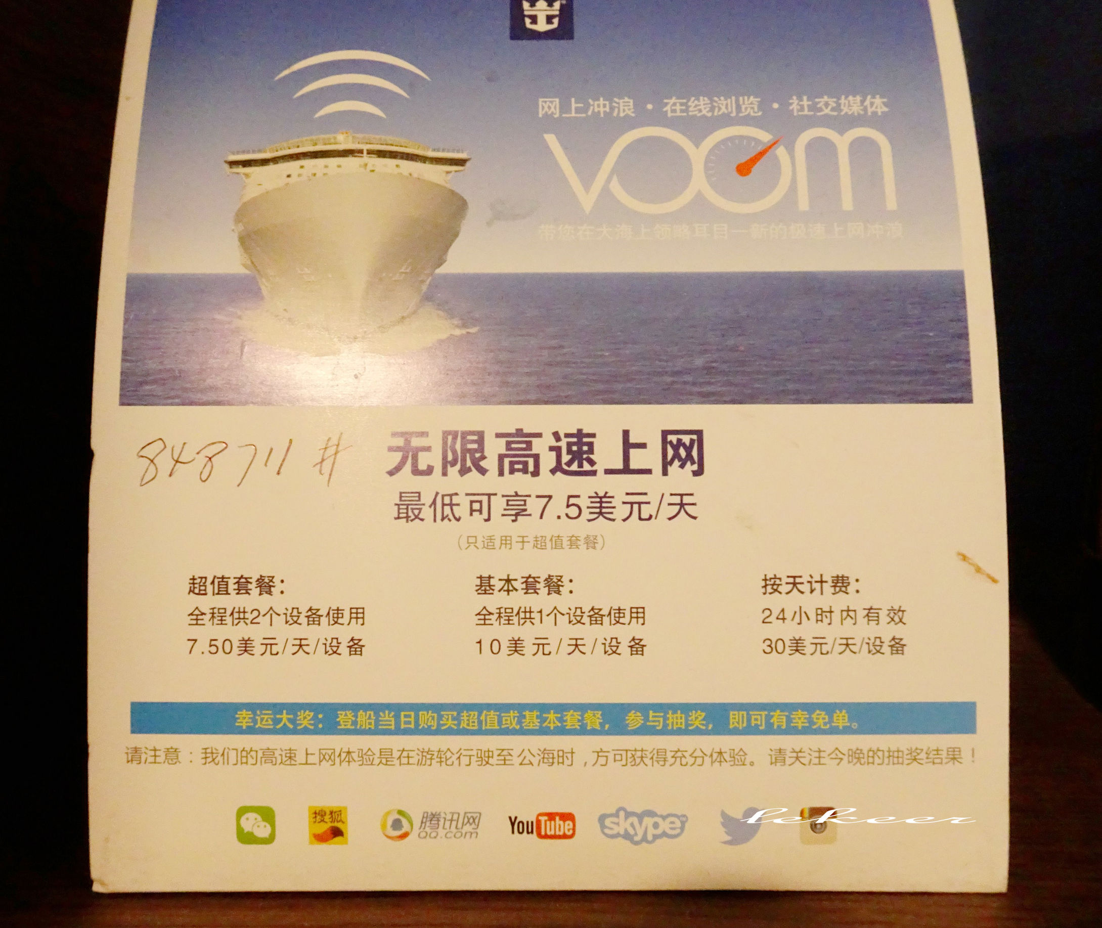 玩转游船,玩转奢华游轮